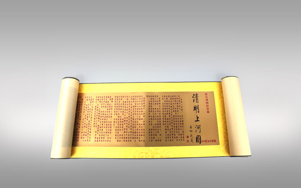 清明上河圖